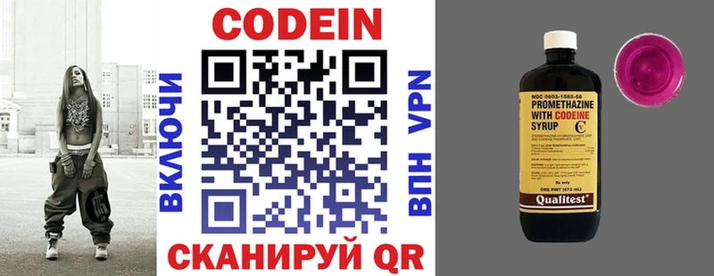 Codein напиток Lean (лин)  Бронницы 